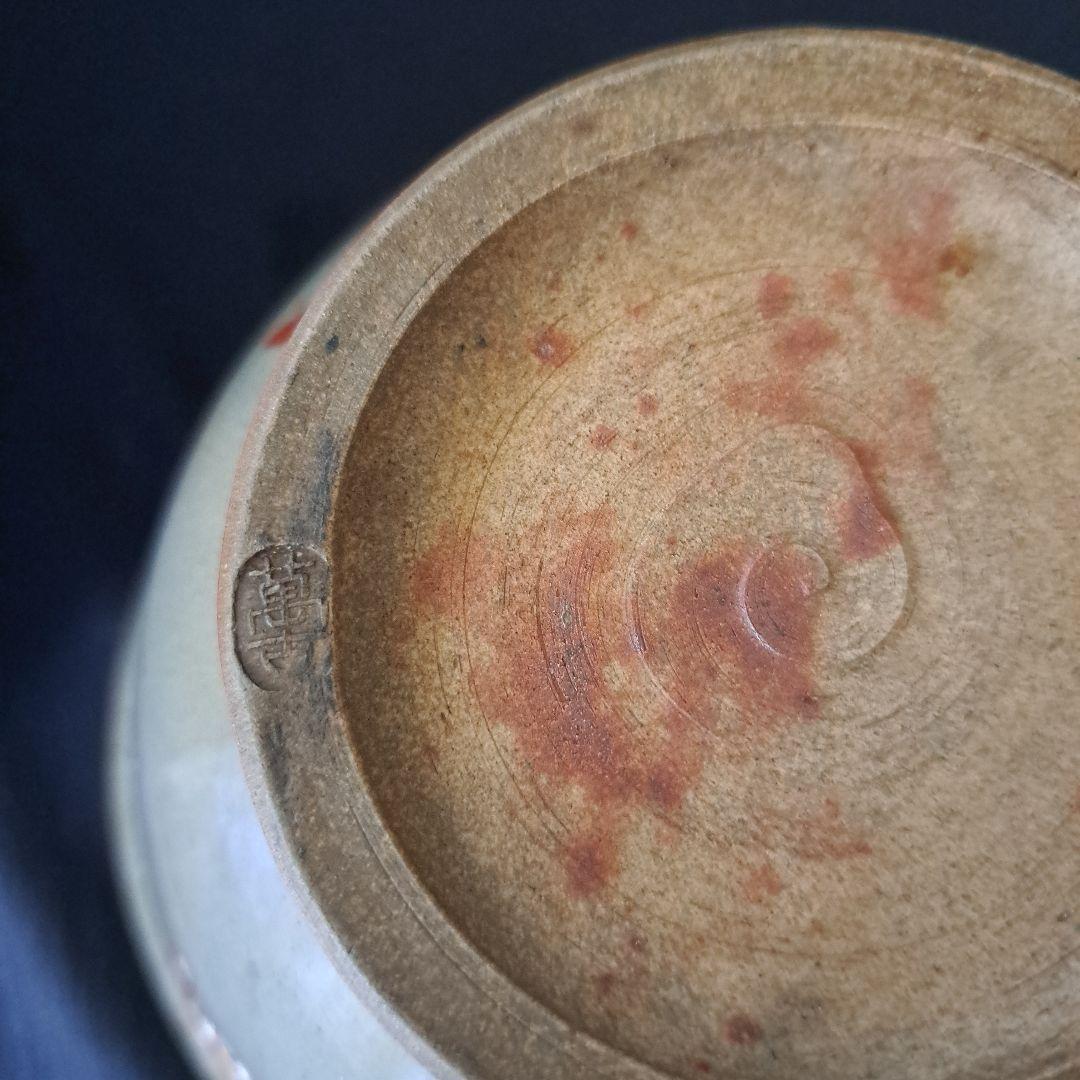 「萬古(ばんこ)焼 渋みと華やかさ！」 鉢(直径17cm 高さ10cm) 骨董ア