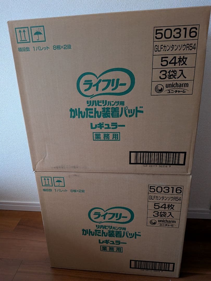 ショコラ様◆かんたん装着パッド54枚入り6袋324枚ズレずに安心紙パンツ用パッド