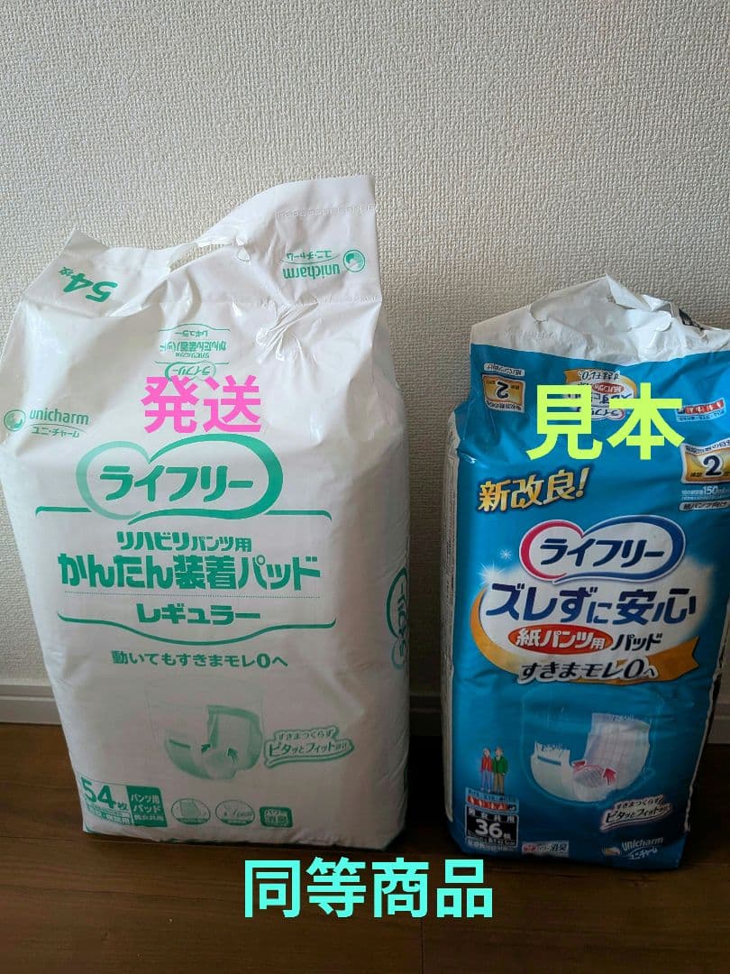 ショコラ様◆かんたん装着パッド54枚入り6袋324枚ズレずに安心紙パンツ用パッド