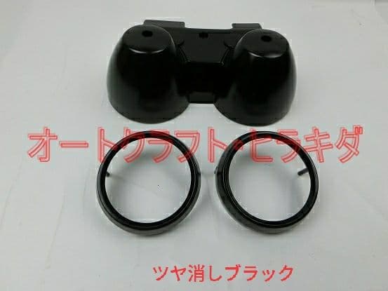 ゼファー400χ　カイ　メーターカバー上下セット　ツヤ消し黒塗装仕上品