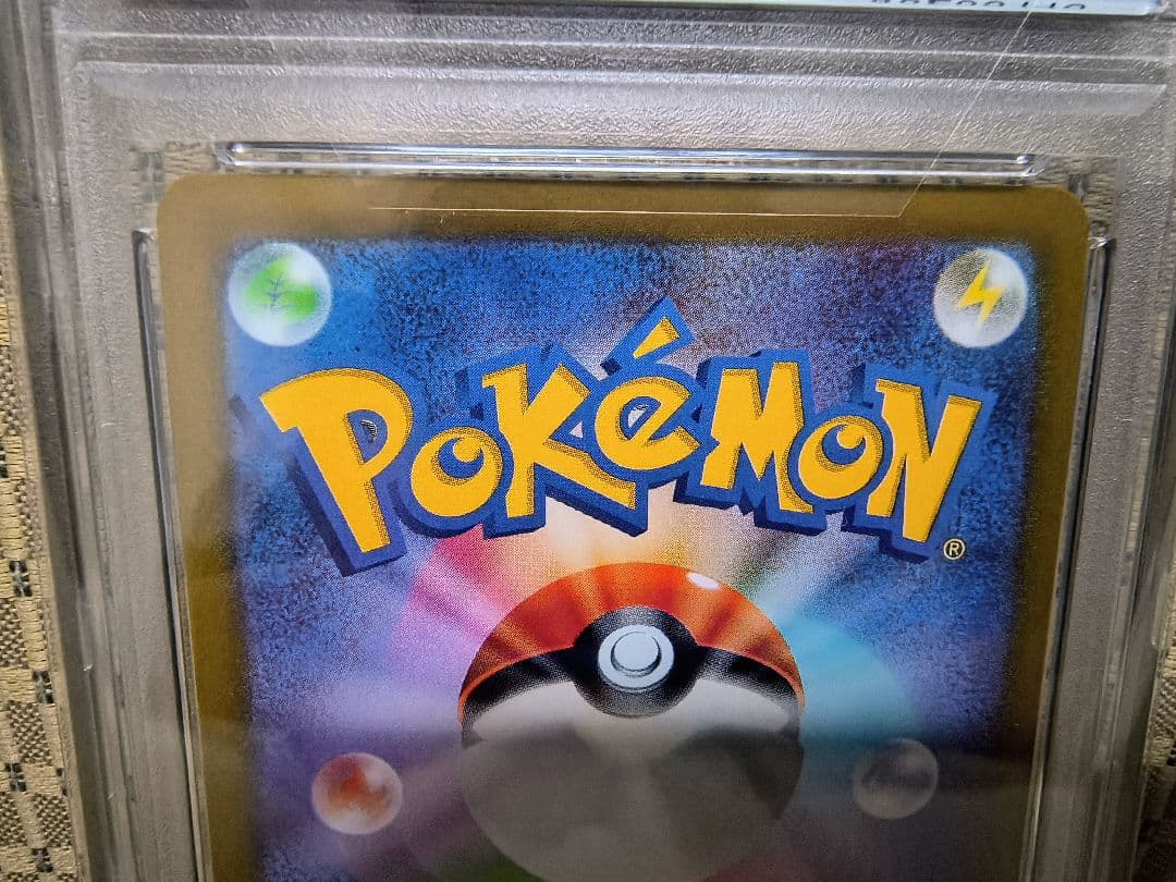 【PSA10連番】かがやくフシギバナ・リザードン・カメックス３枚セット