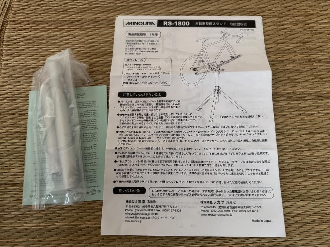 【中古】ミノウラ（MINOURA）RS-1800 メンテナンススタンド