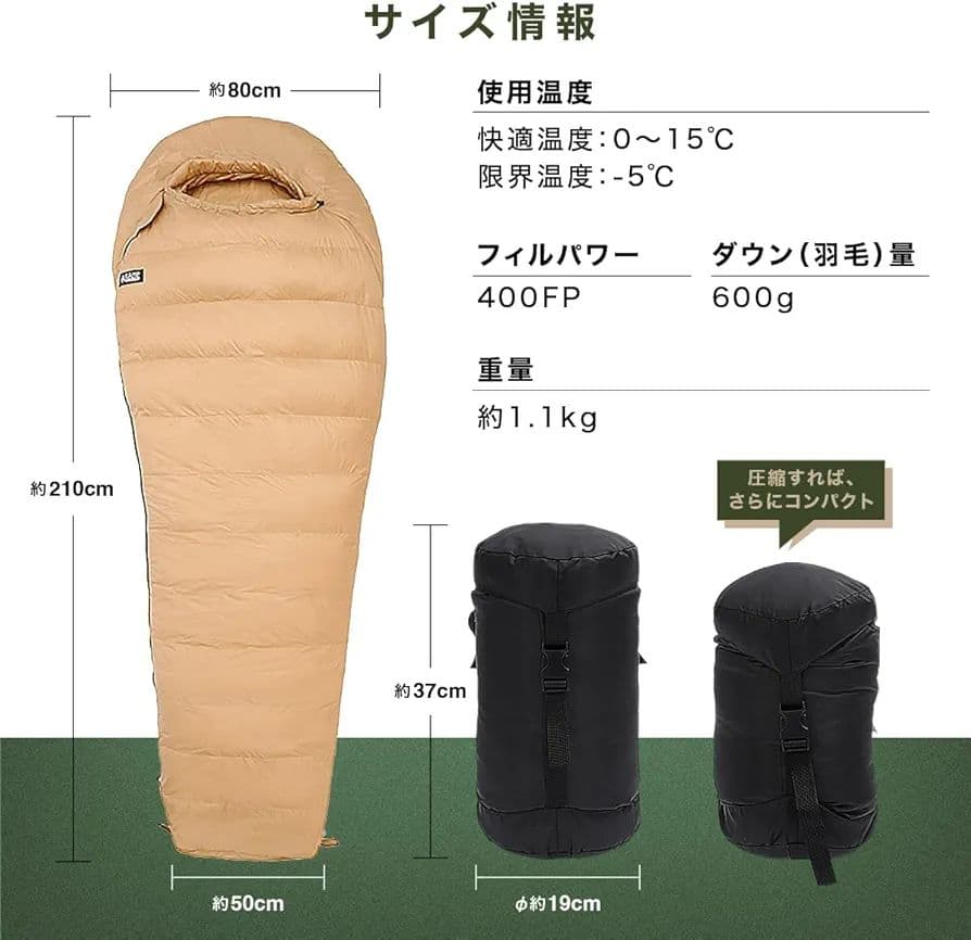 キャンプグリーブ ダウンシュラフ 秋冬春用 寝袋 ダウン マミー型　黒
