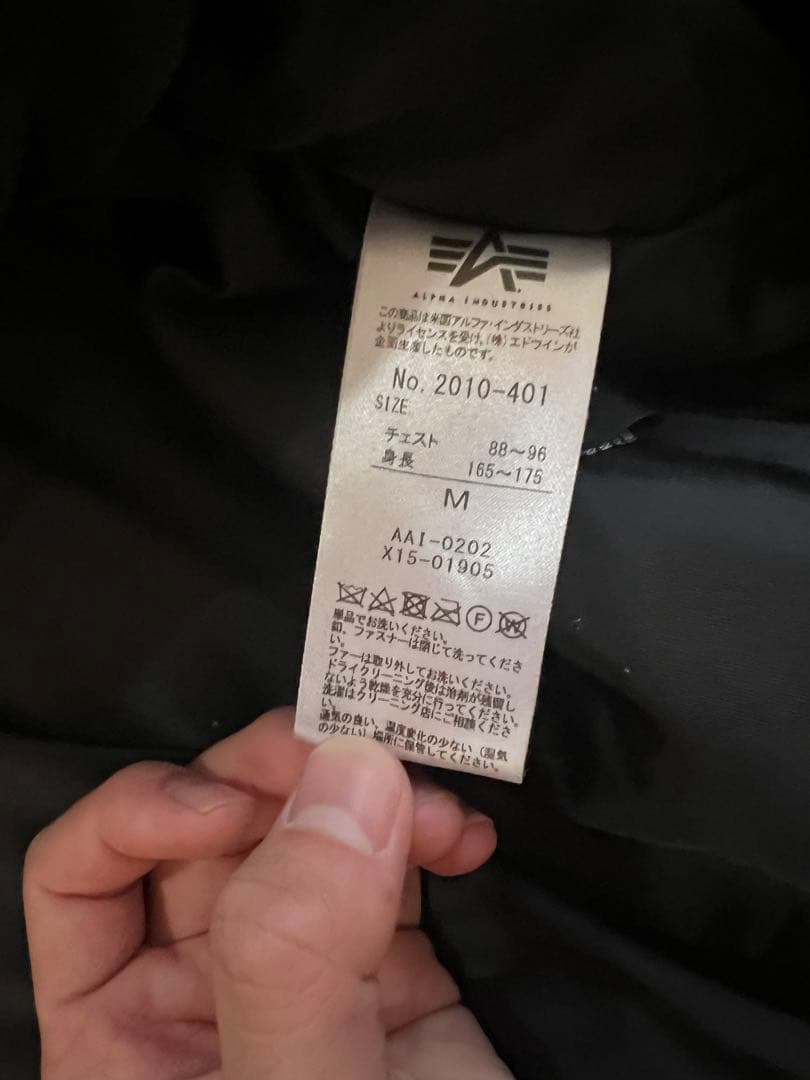 ALPHA N-2B フライトジャケット M 黒 ファー着脱可能 アルファ