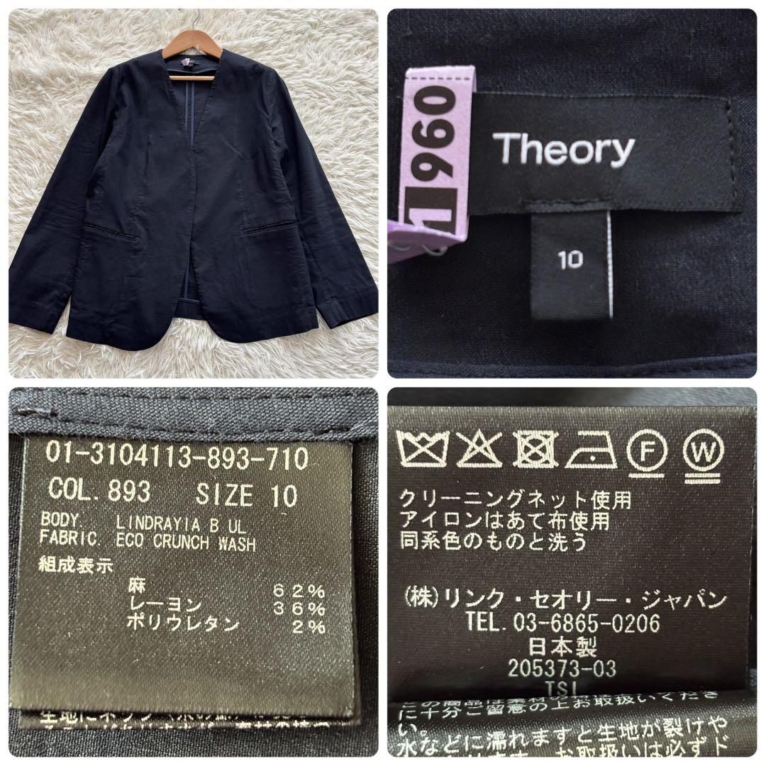 セオリー23SSパンツスーツセットアップEco Crunchリネン混大きいサイズ