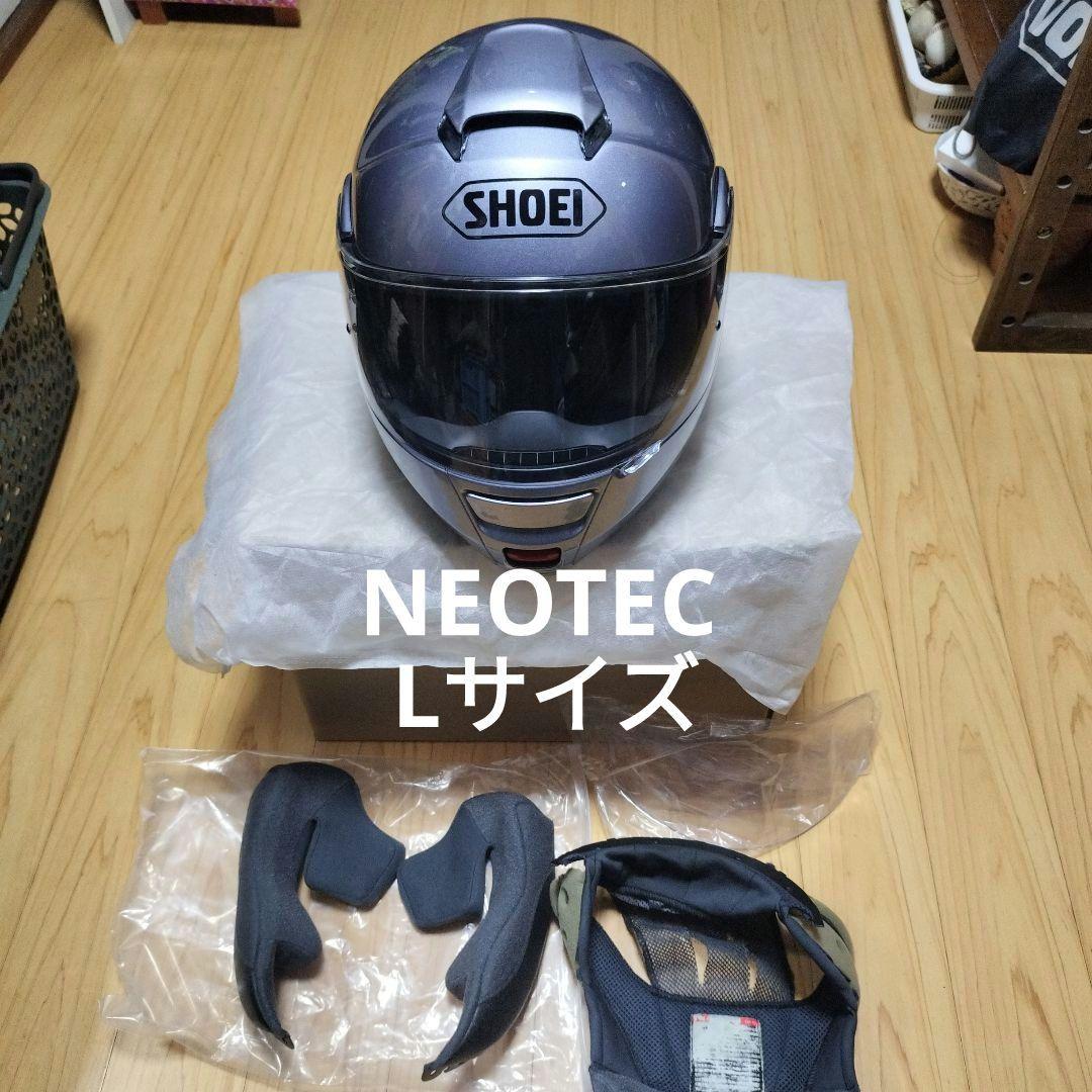 美品！内装シールド新品！neotec shoei システムヘルメット Lサイズ