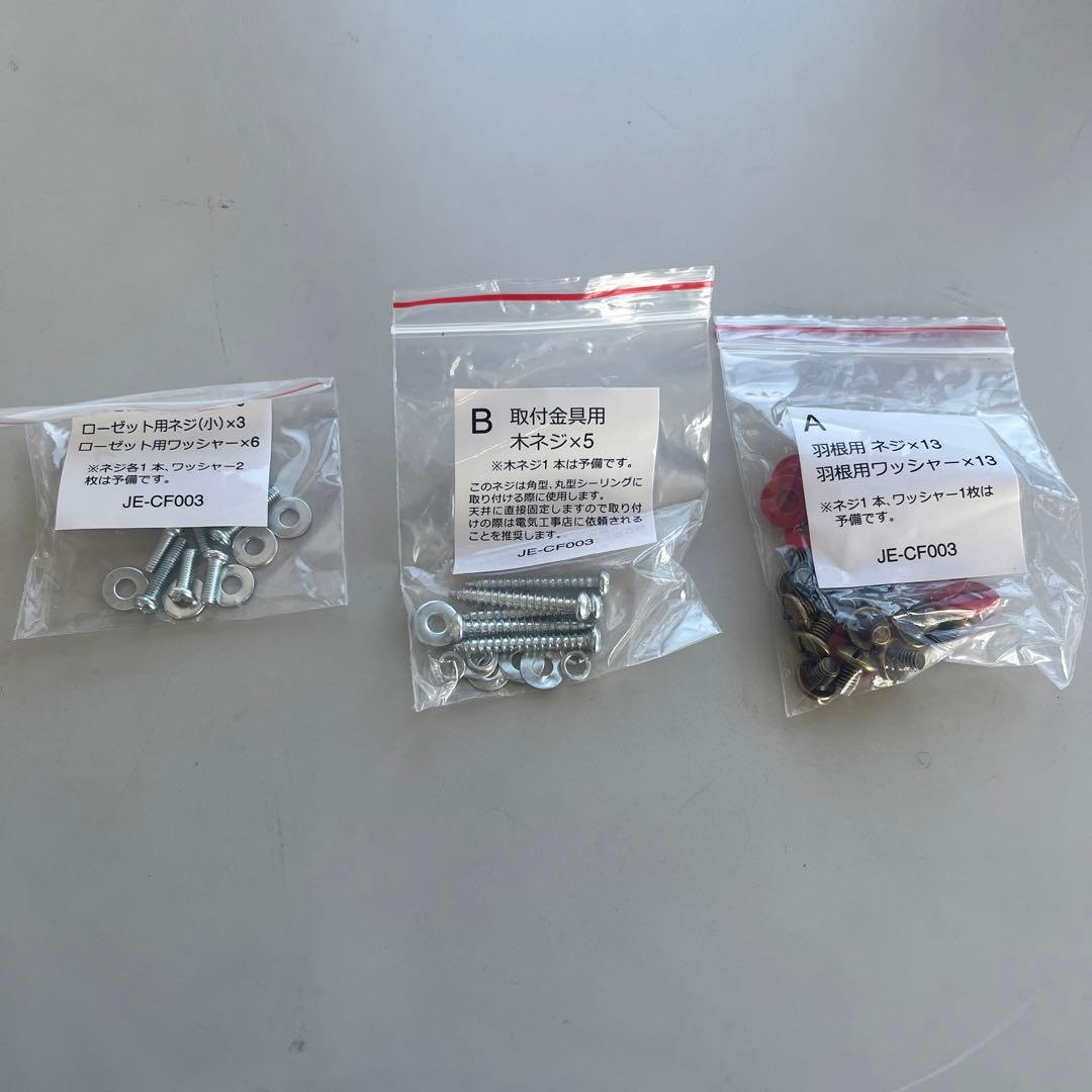 【開封済・未使用品JAVALO ELF シーリングファン JE-CF003GD