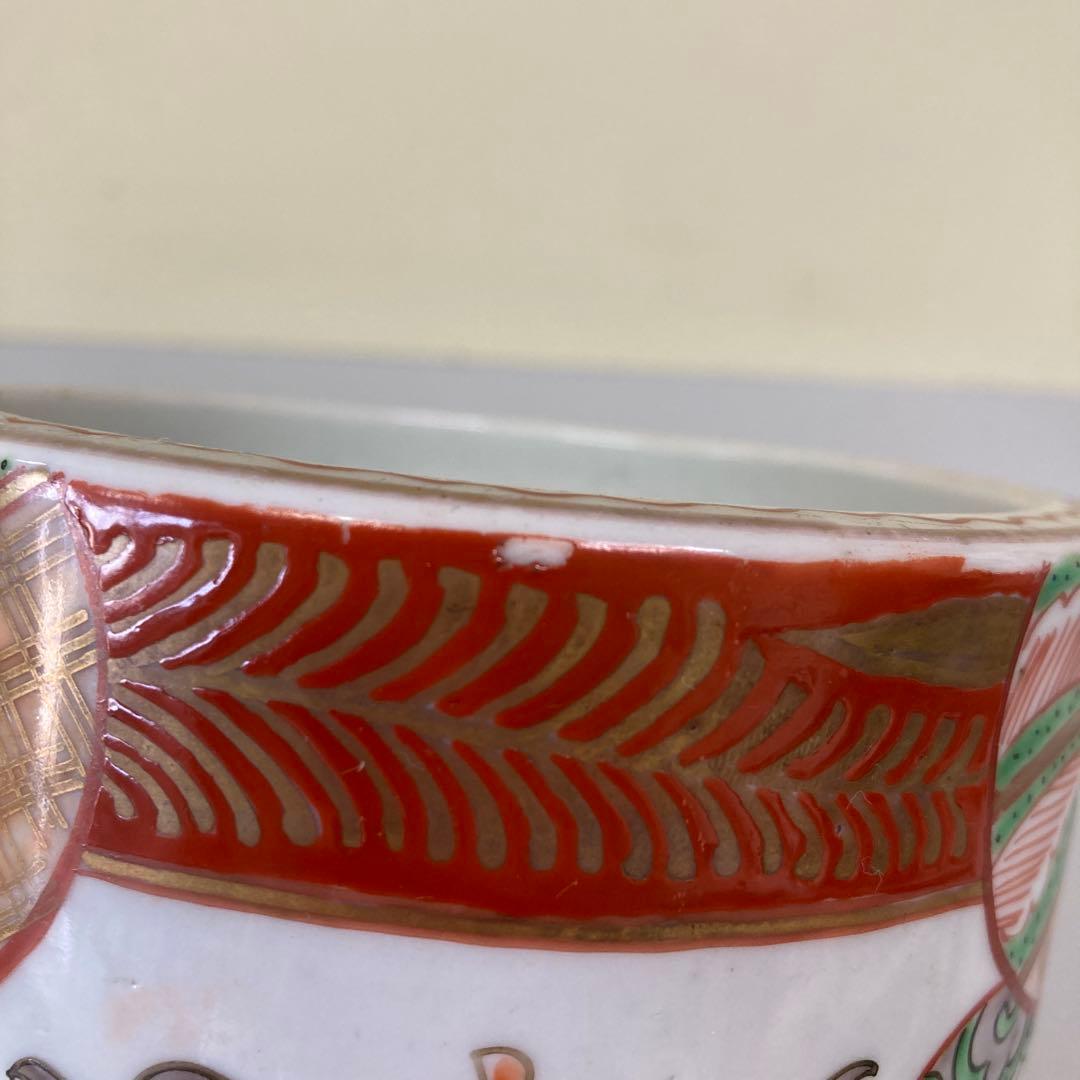 D-4 陶磁器 磁器 色絵磁器 和食器 猪口 蕎麦猪口 湯呑 カップ 小物入れ