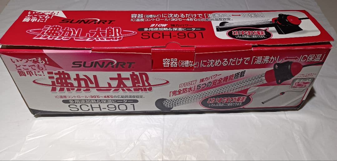 SUNART 湯沸かし太郎