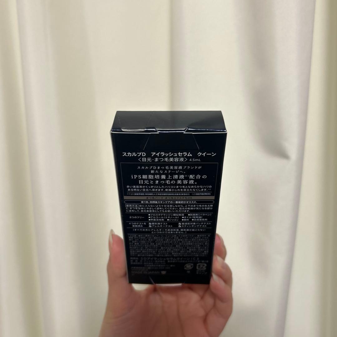 SCALP D Eyelash Serum Queen 新品未使用２つセット