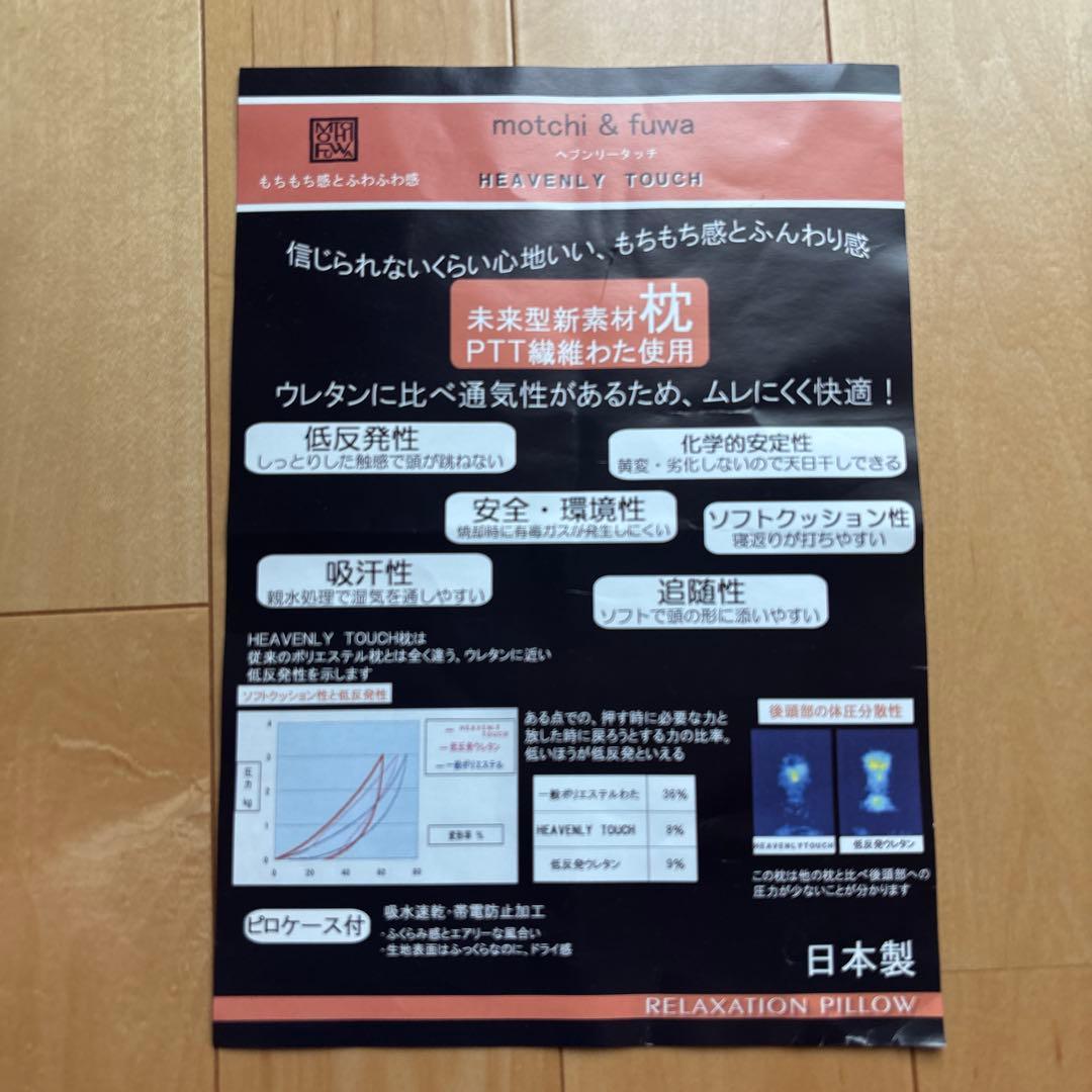 枕 リラクゼーションピロー　HEAVENLY TOUCH