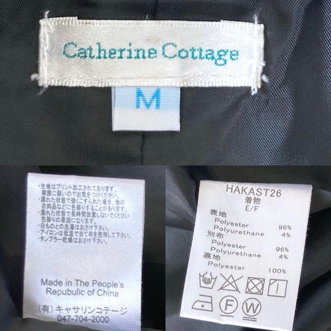 極美品　キャサリンコテージ 簡単着付けレディース袴セット