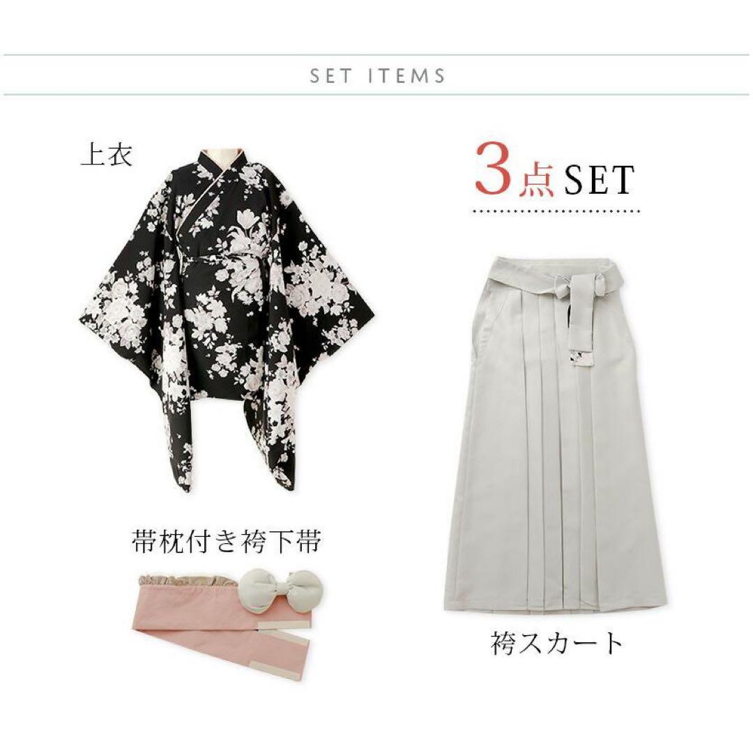 極美品　キャサリンコテージ 簡単着付けレディース袴セット