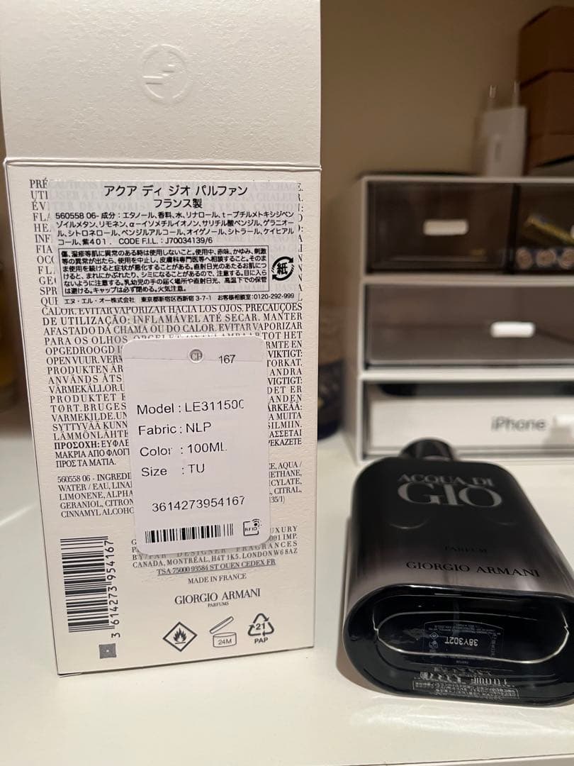 香水(男性用) Acqua di Gio Parfum 100ml