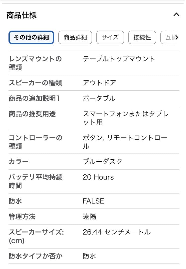 ❗️値下げ❗️Bose SoundLink Max Portable Speaker