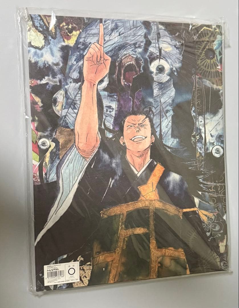 呪術廻戦0 key animation vol.0