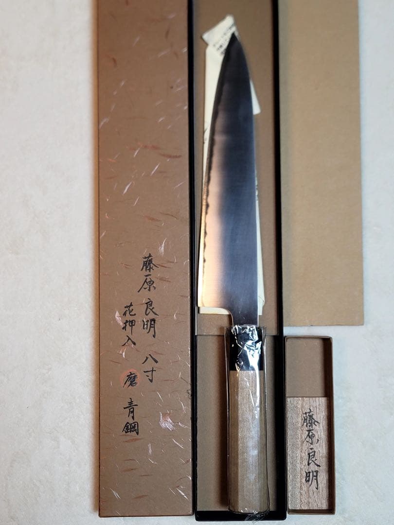 藤原良明x加藤清志　青鋼　牛刀240mm