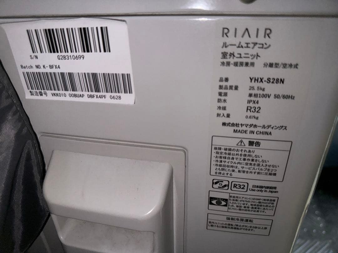 室外機も送料込 2023年製 ヤマダ 2.8kw エアコン 10畳用 クーラー