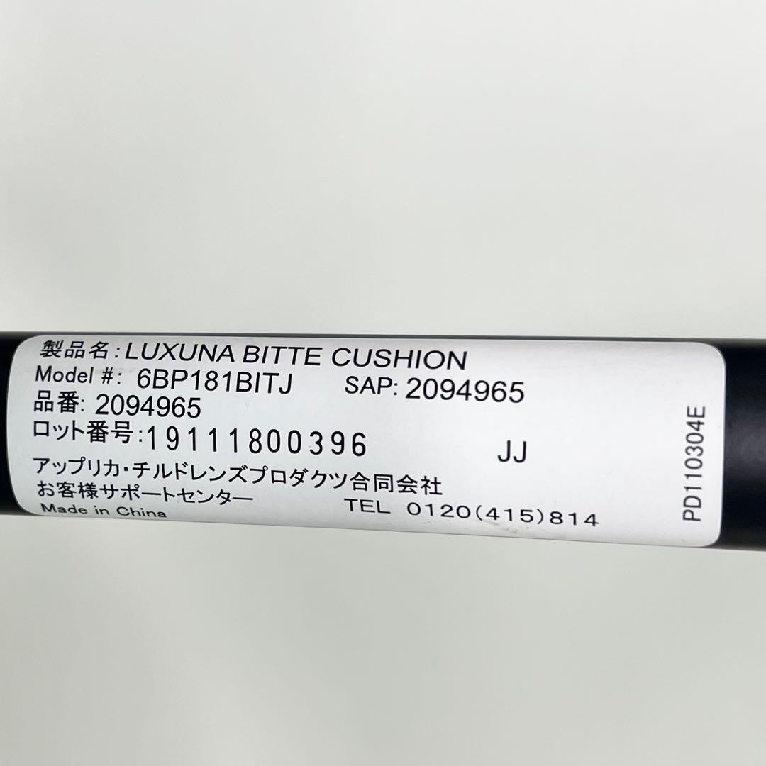 Aprica ラクーナビッテクッション アニマル柄 アカチャンホンポ限定モデル