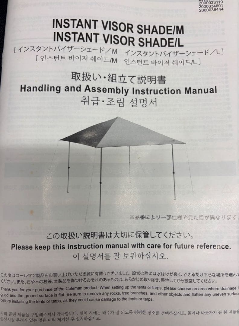 未使用 Coleman インスタントバイザーシェード/M+