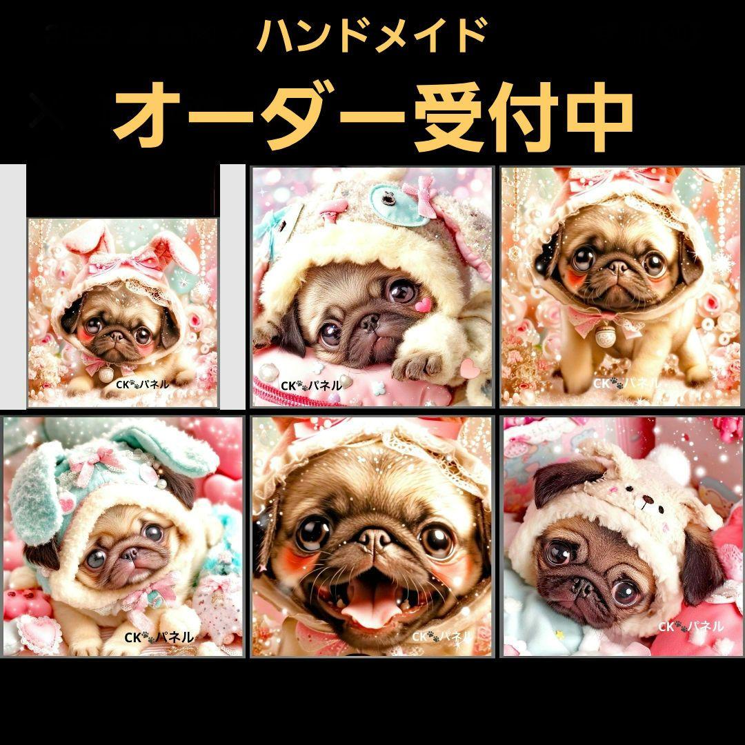 ハンドメイド　オーダー受付ページ　　♡パグ　パネル♡②
