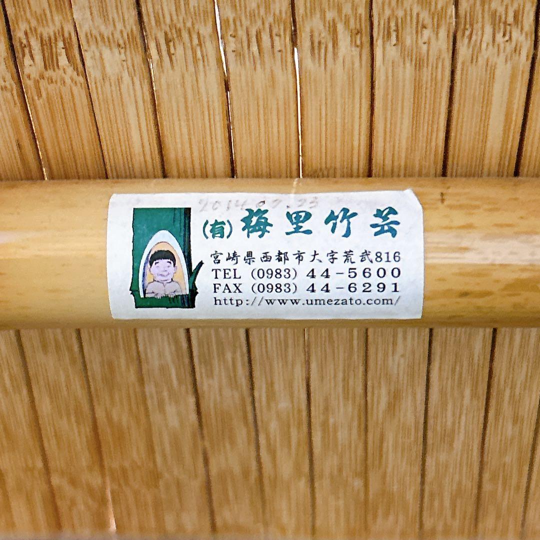 竹製 ソファー 梅里竹芸 美品