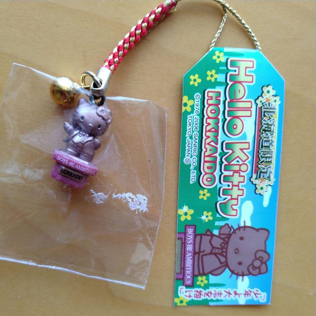 ご当地キティ 北海道限定 根付け 5個セット