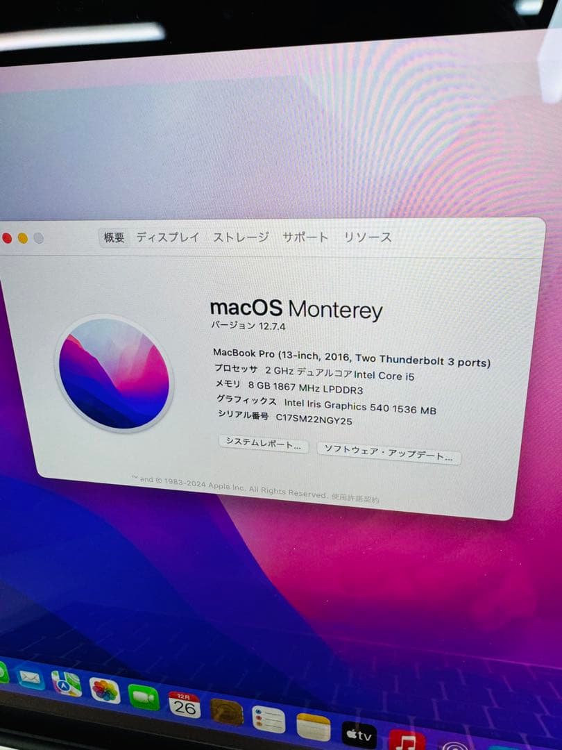 MacBook Pro 13インチ 2016 2.0GHz Core i5