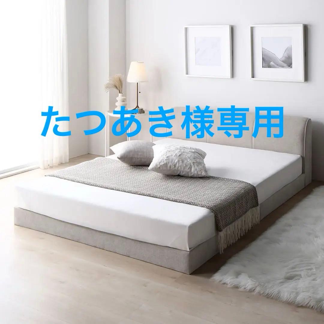 【たつあき】RASIK ベッドフレームのみ　ダブル　ファブリック　ベージュ