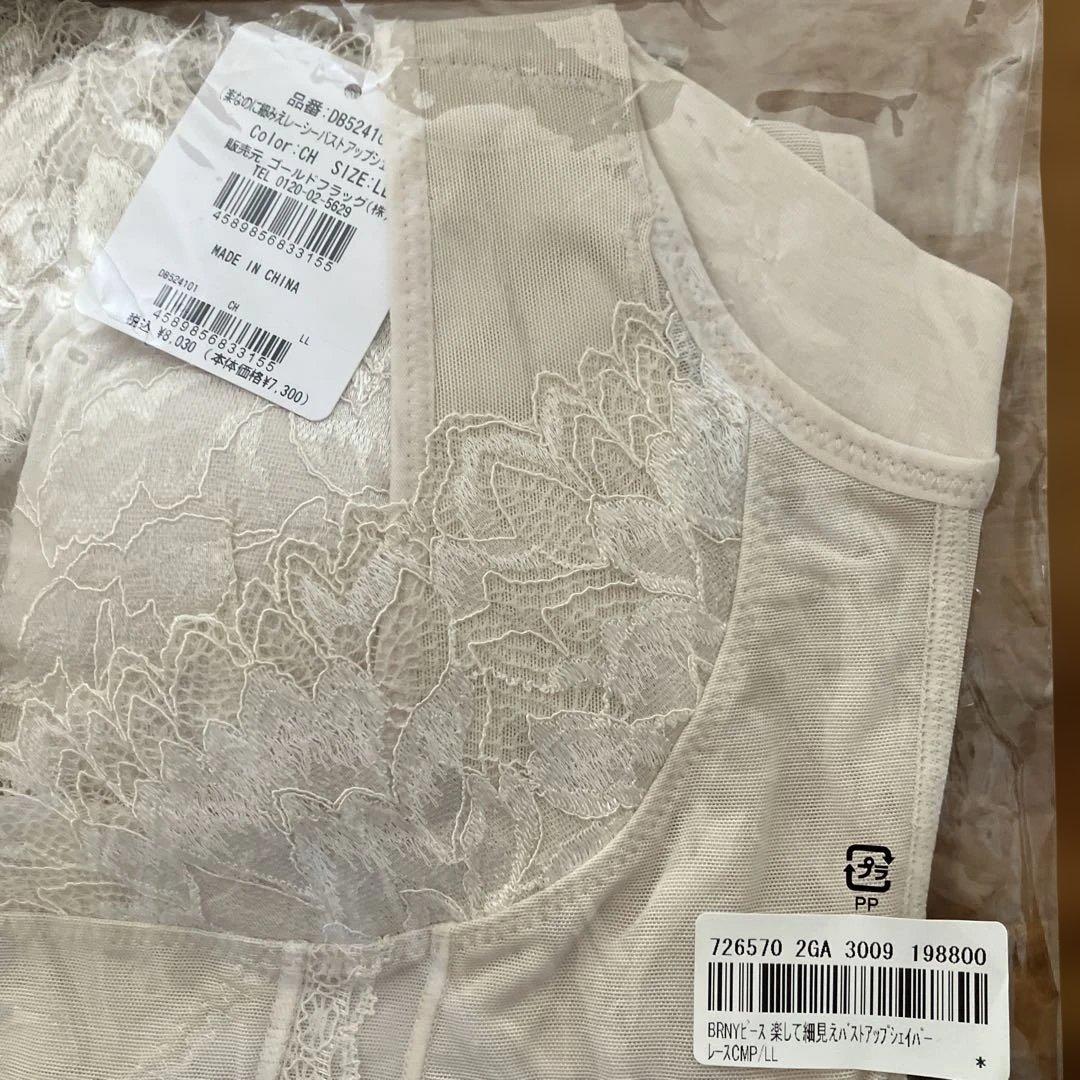 ブラデリスニューヨークＬＬサイズセット