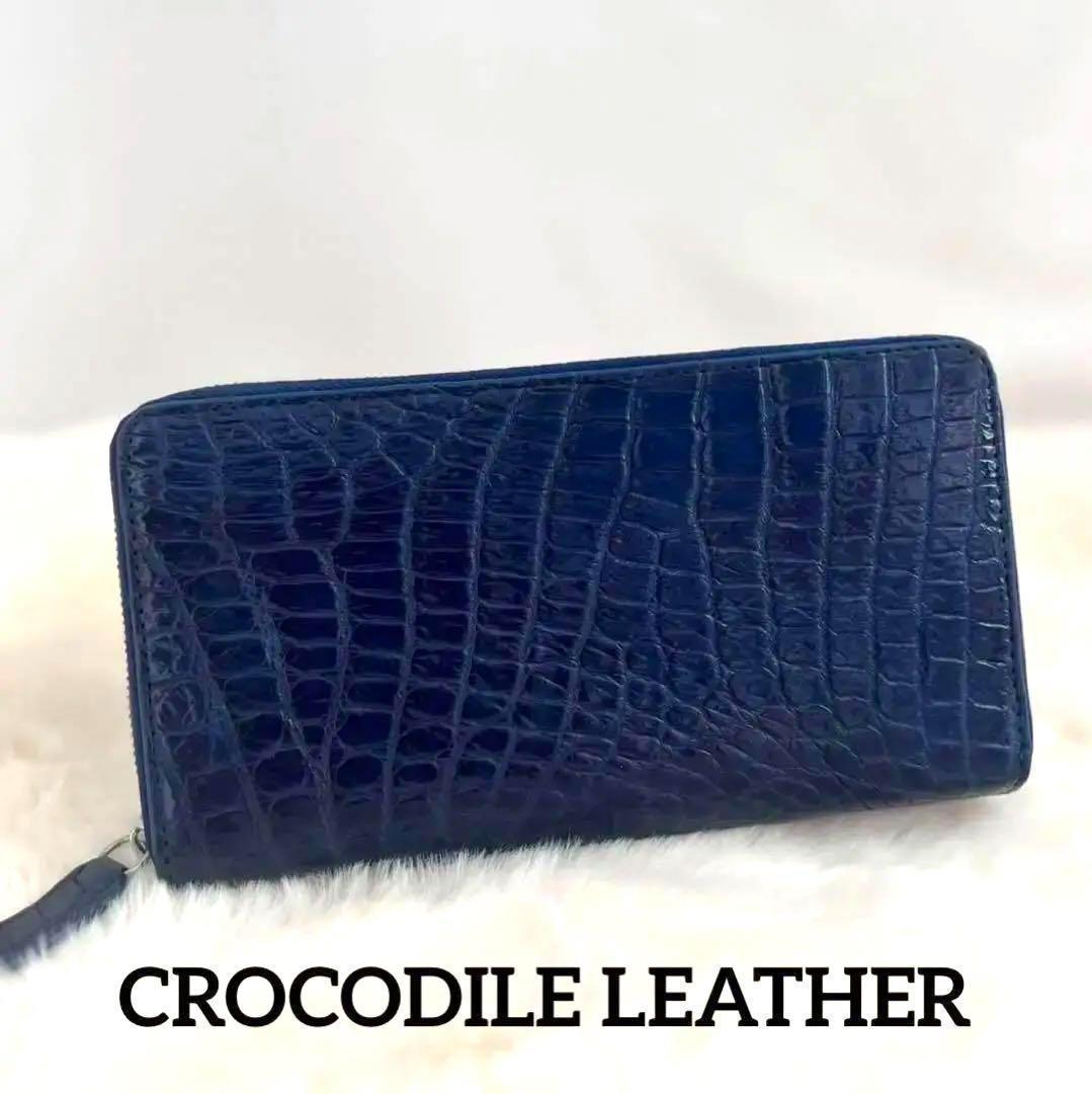 高級 クロコダイル crocodile 長財布 クロコ財布 男女兼用 ネイビー