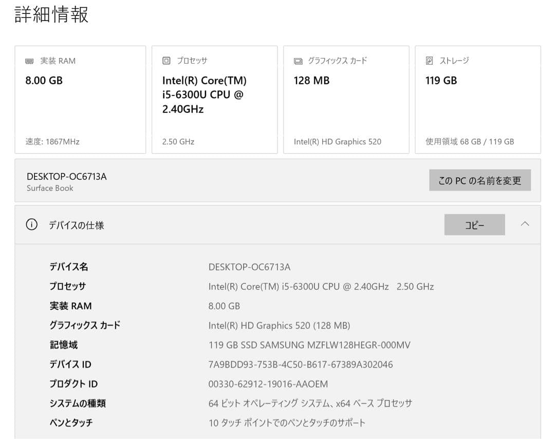 Surface Book 初代 i5 8GB 128GB 動作確認済