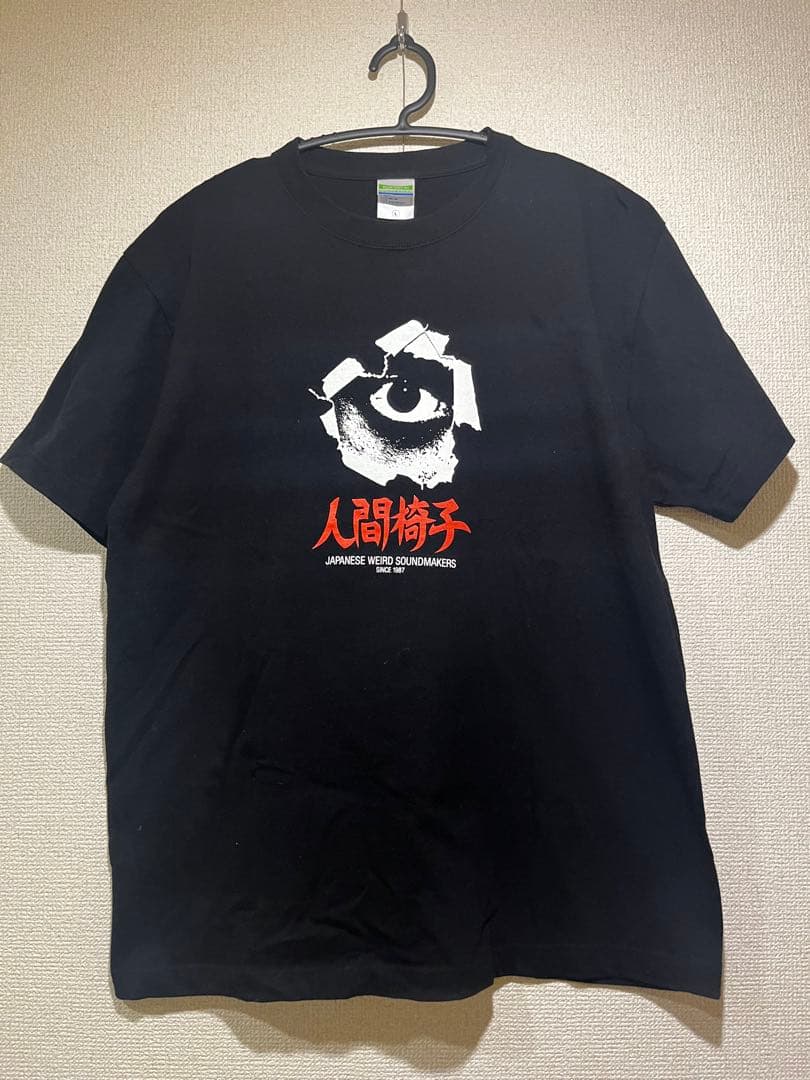 人間椅子 屋根裏の散歩者 現世は夢ライブDVD発売記念ツアーTシャツ