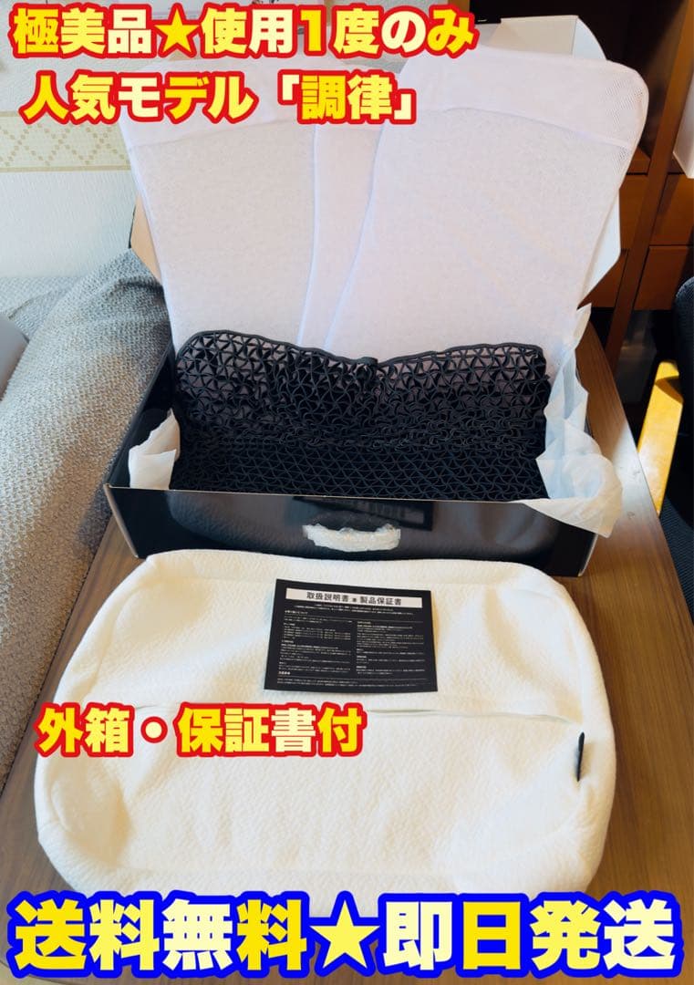 【本日限定セール★即日発送】ヒツジのいらない枕　調律【人気上位モデル】