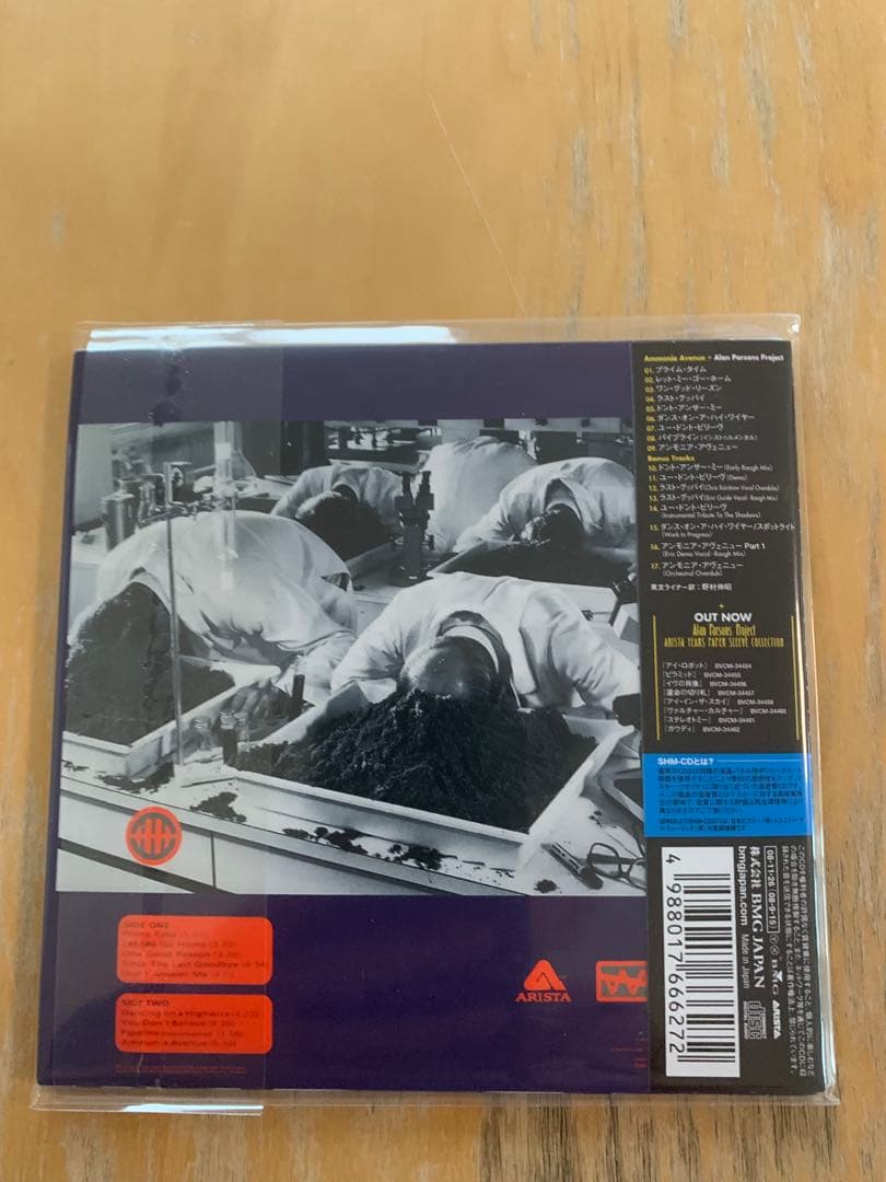 アラン・パーソンズ・プロジェクト/SHM-CD紙ジャケット6タイトルセット 美品