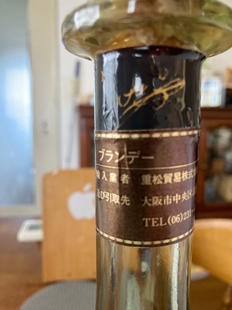 オータルVSOPブランデー（コニャック）