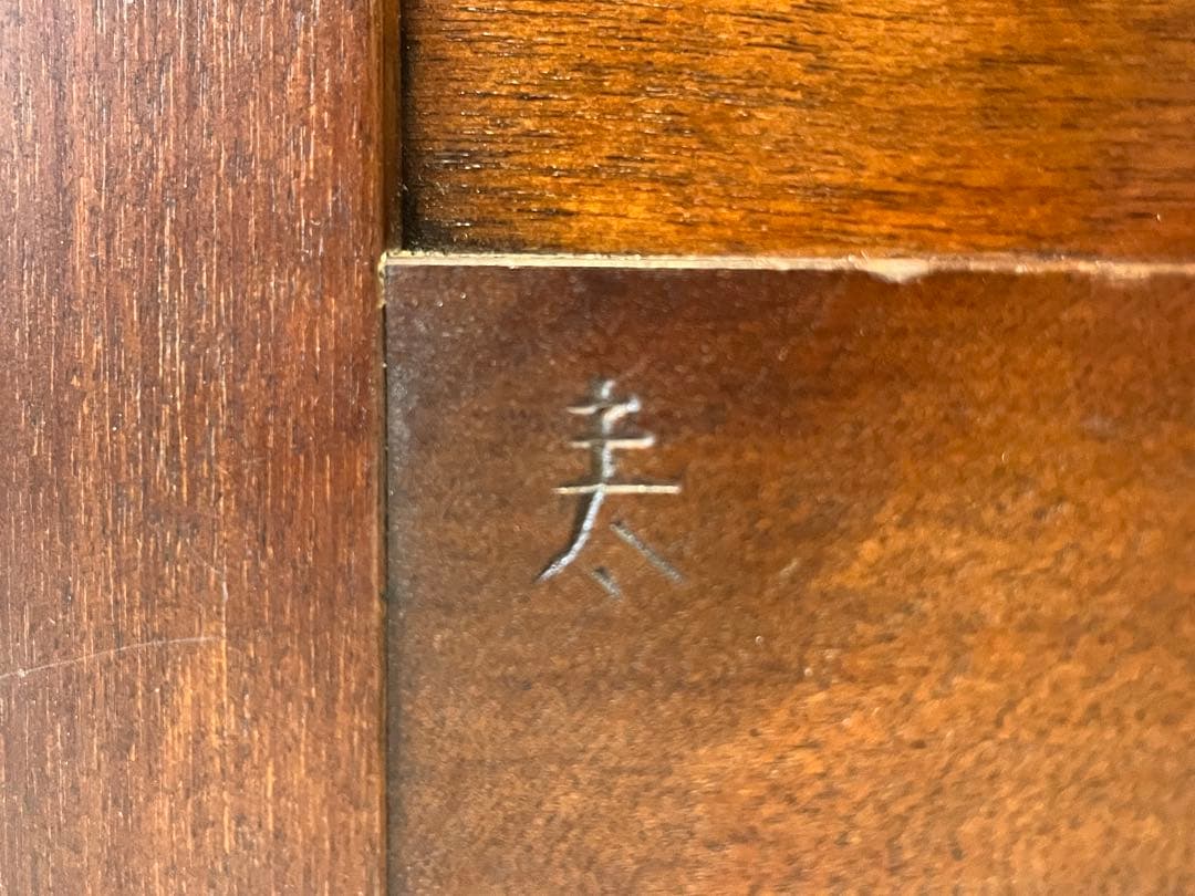 定価13万円◼️松本民芸家具 C型電話台 サイドチェスト 収納 リビング 民芸