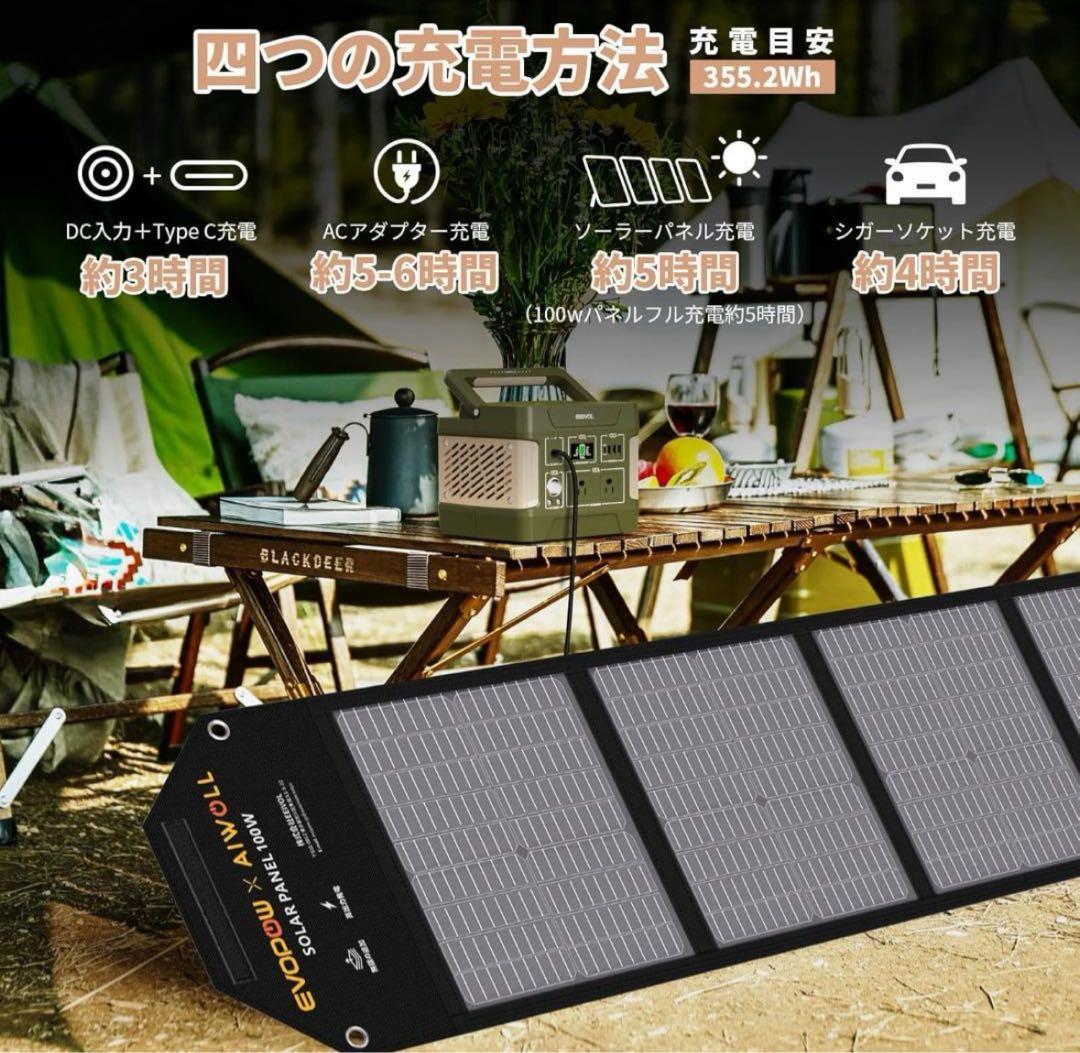 【地震対策必須】新品EEIVOLポータブル電源-355Wh/110938mAh