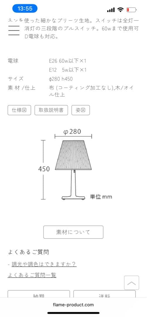 flame 木製プリーツシェードテーブルランプ