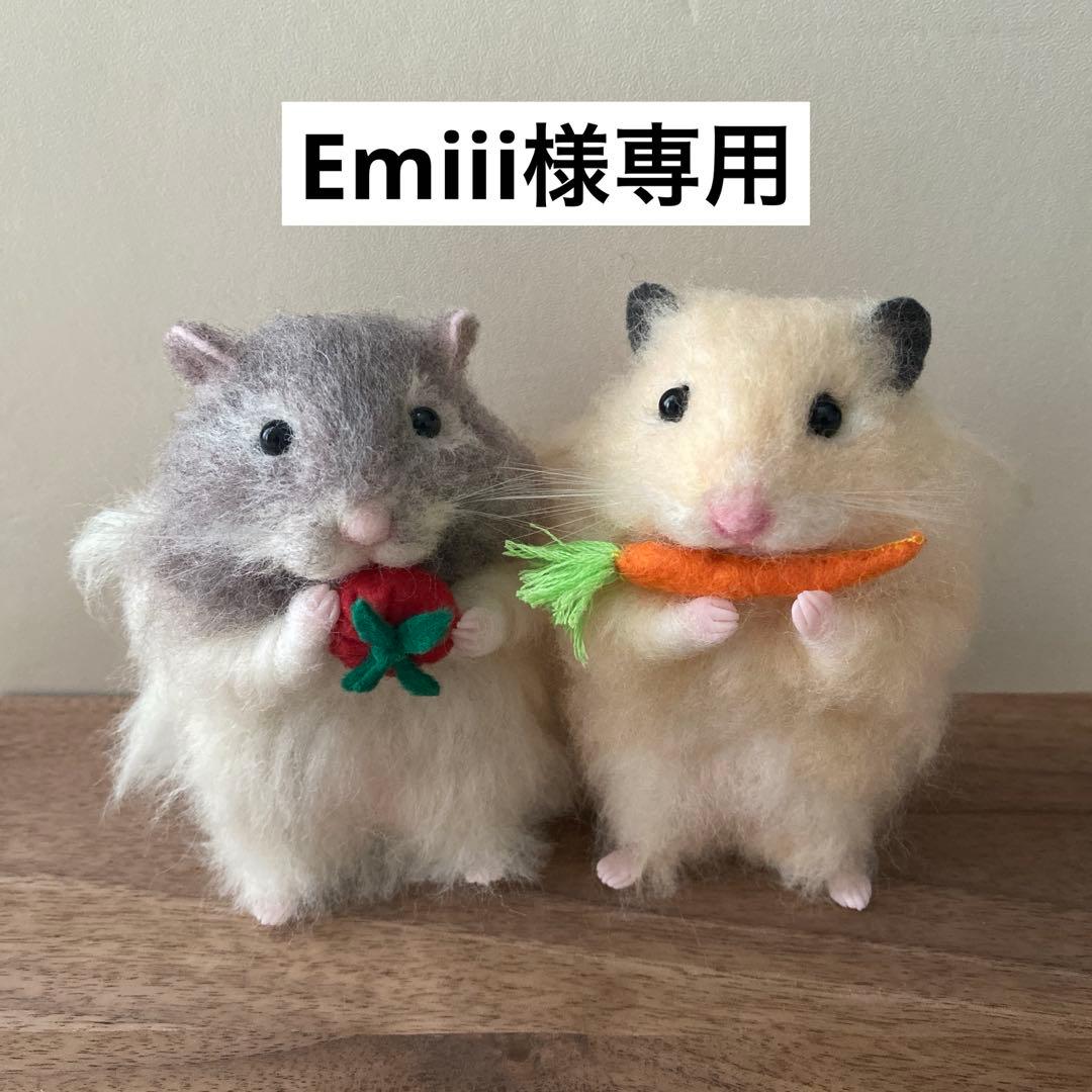【羊毛フェルト】ハムスター★オーダー（Emiii）