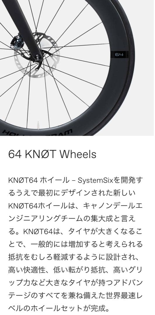 HollowGram 64 SL KNØT Wheel