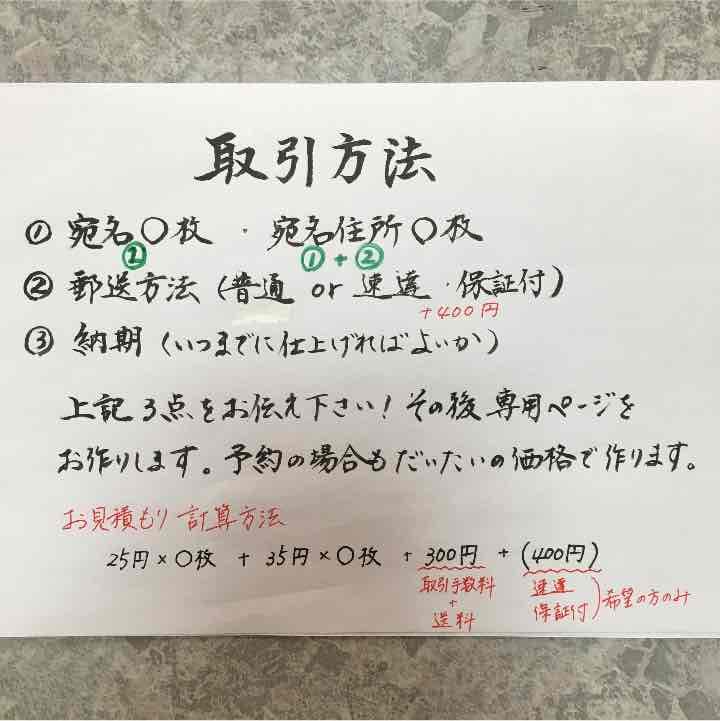 ★２月限定★半額★招待状の宛名書き致します！