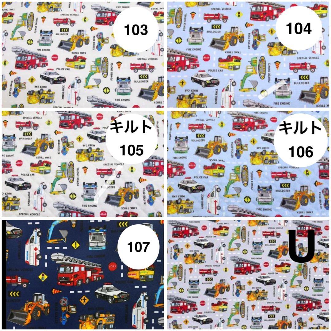 入園入学用品オーダー受付中　車柄　巾着　お弁当袋　レッスンバッグ　上履き入れ等1