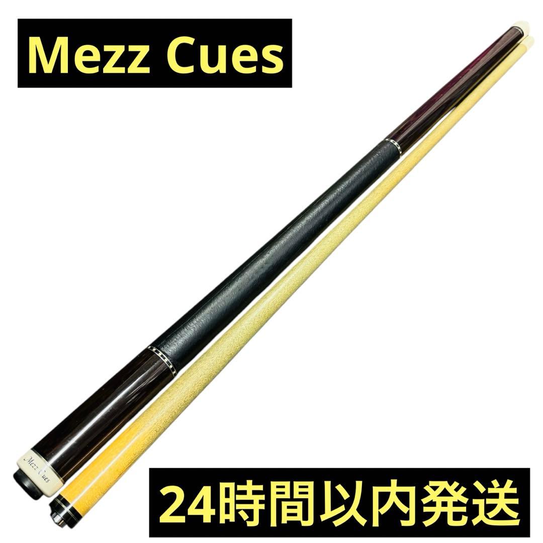 24時間以内発送 ビリヤード Mezz Cues メッヅキュー