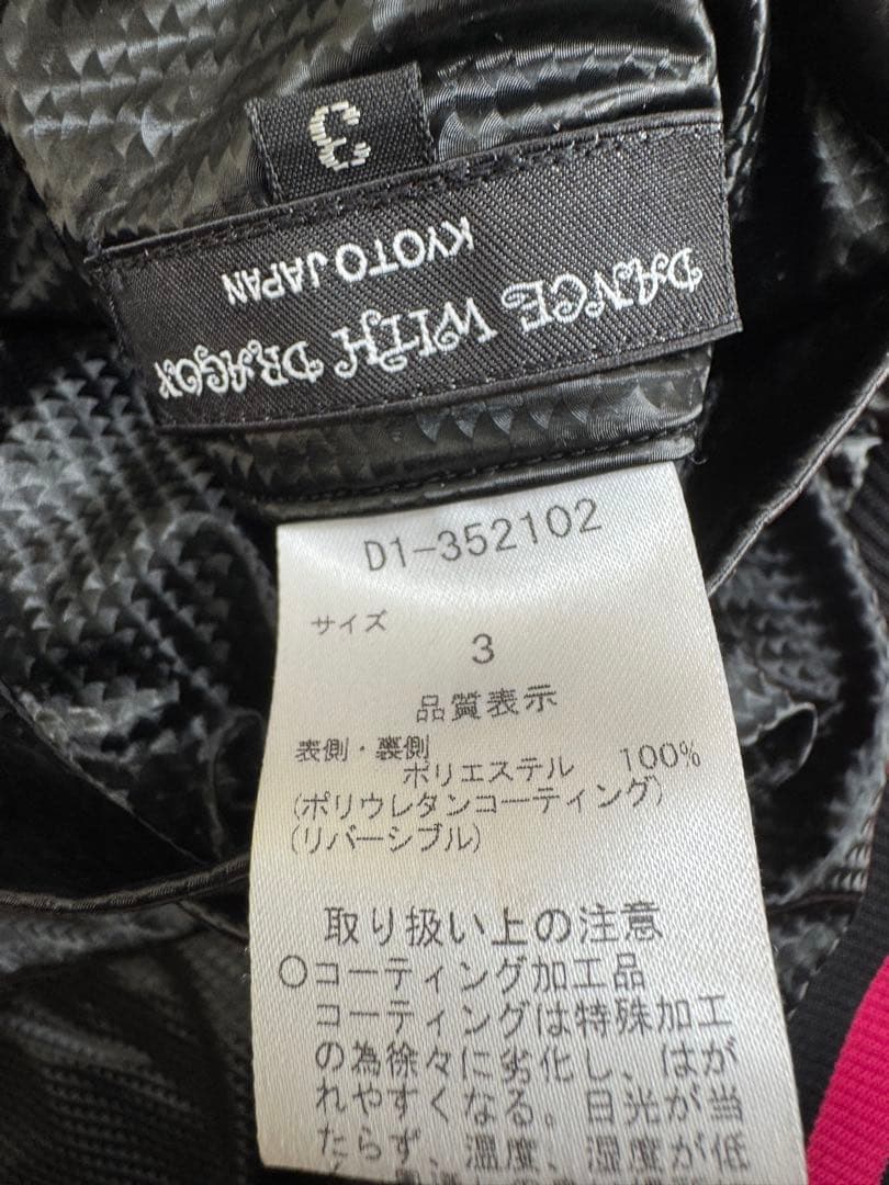 ダンスウイズドラゴン　リバーシブルフリースジャンパー