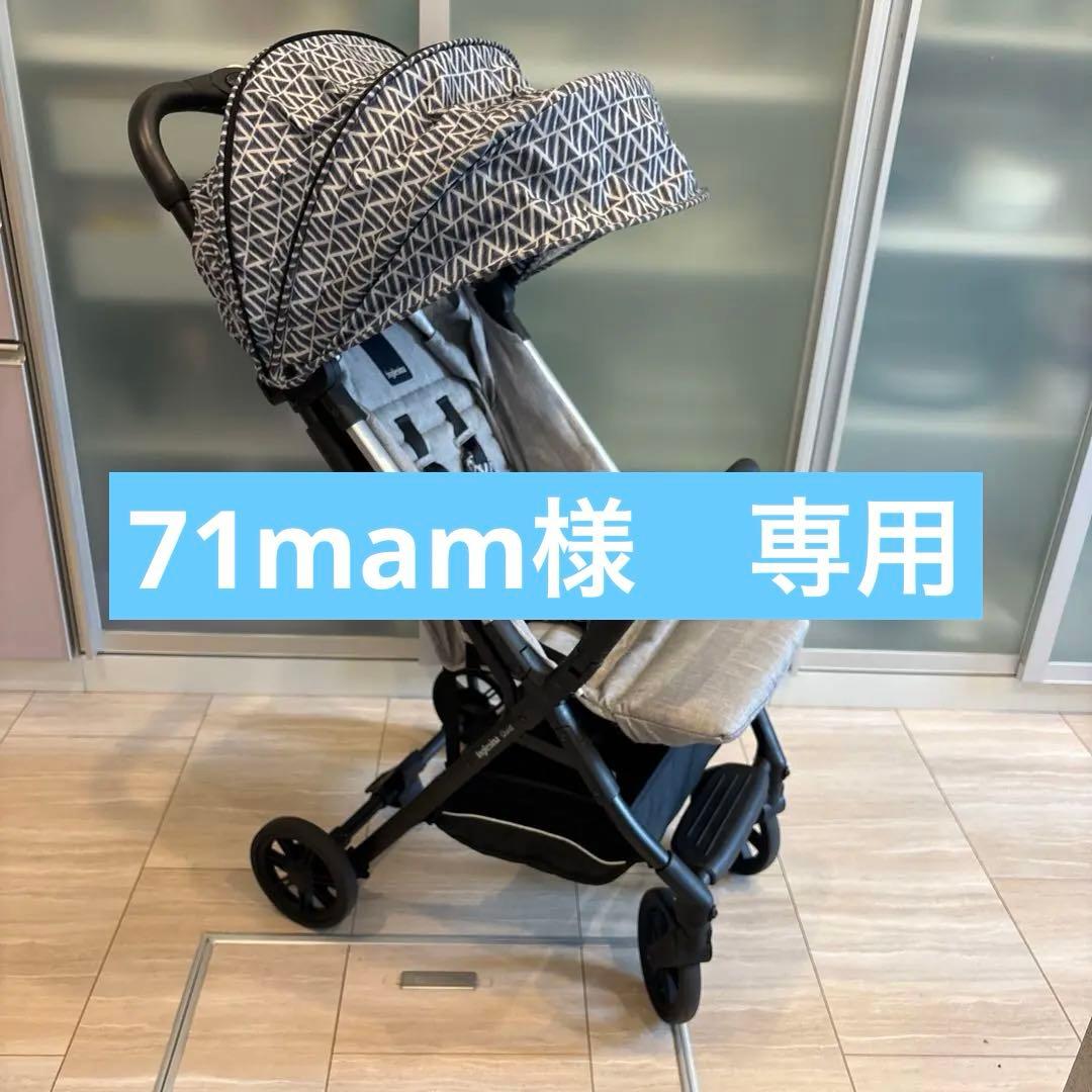 イングリッシーナ　折りたたみ　ベビーカー