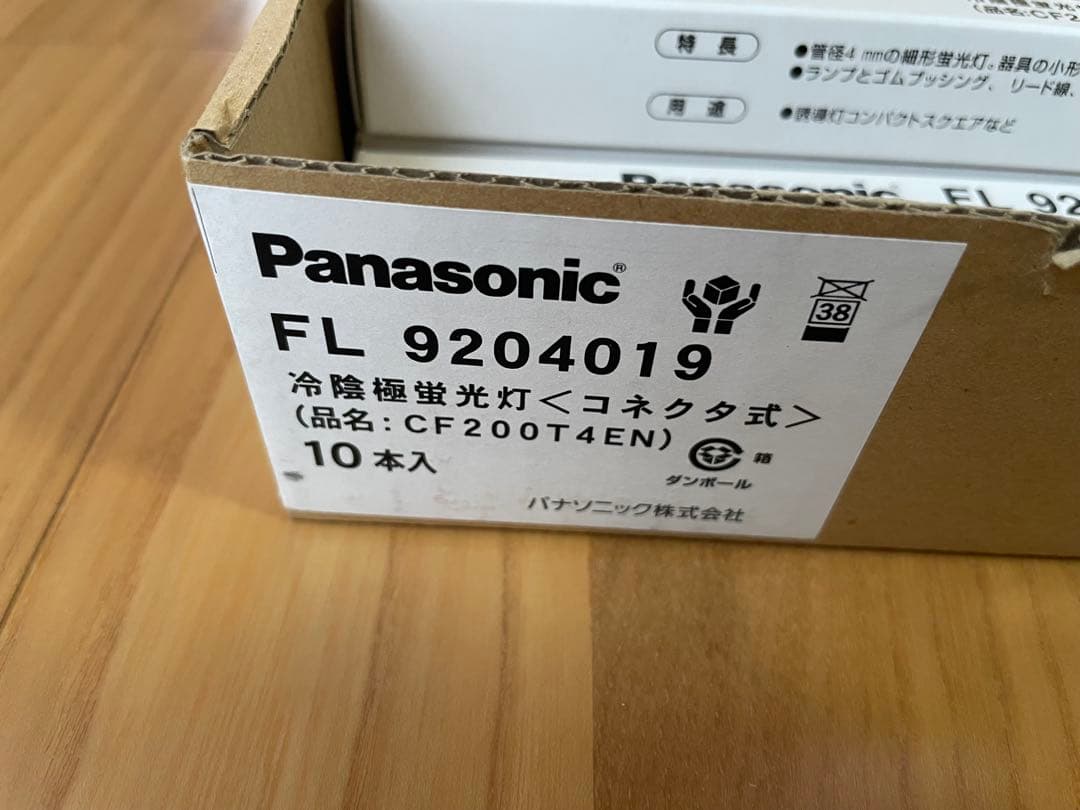 パナソニック　冷陰極ランプ　FL9204019 CF200T4EN 8個