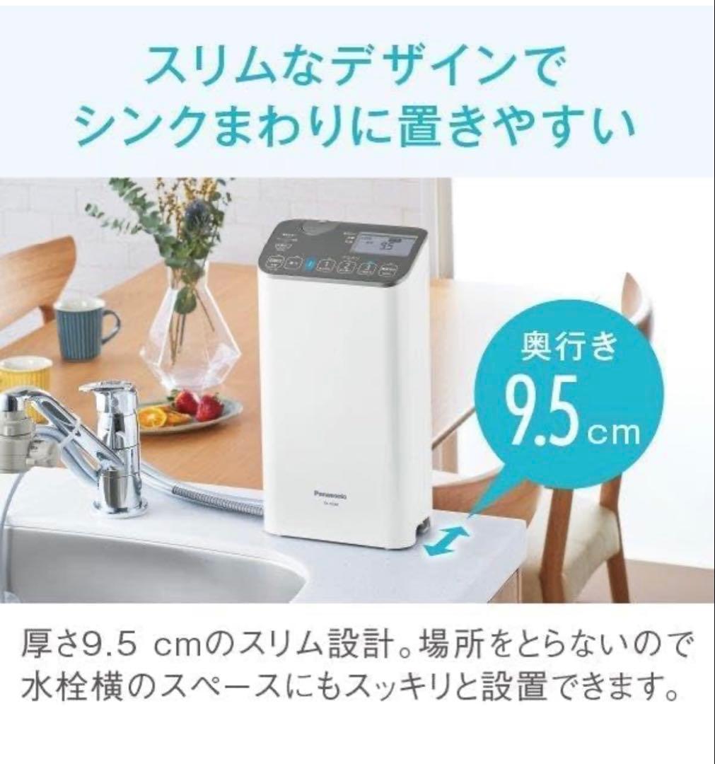 ★Panasonic TK-AS48-S 新品未使用品★