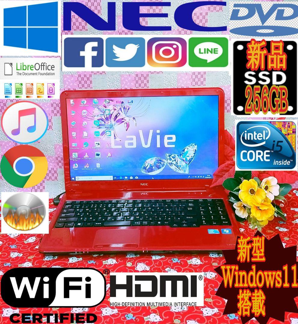 極上品！高速Corei5！おまけソフト多数！レッド色富士通！Win11！動画編集