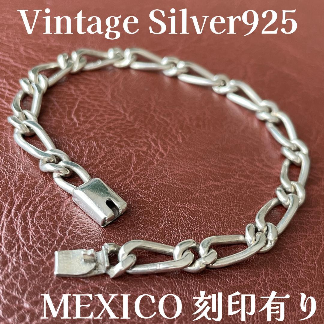 Vintage Silver925 メキシコ製 ブレスレット